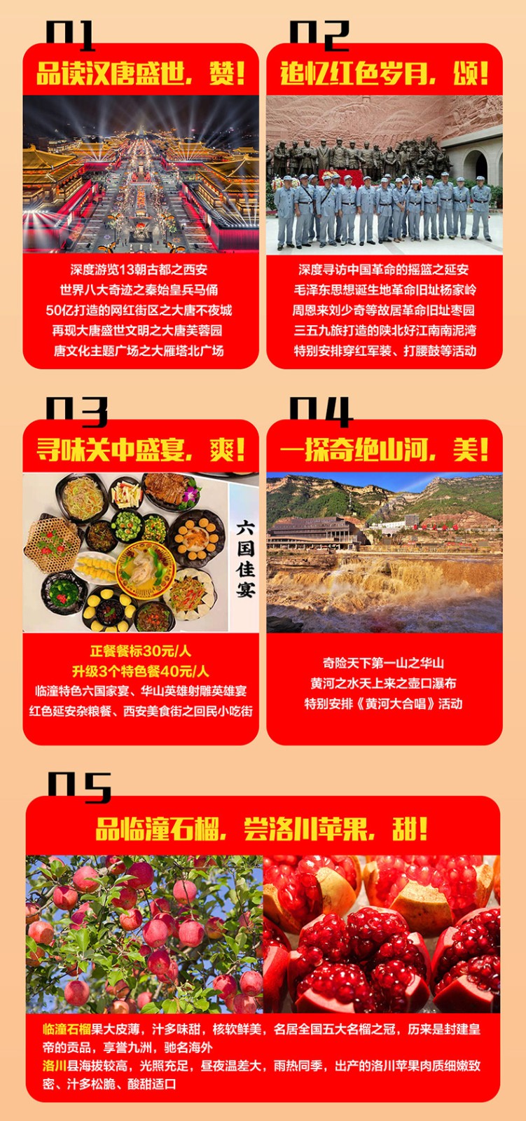 陕西红色旅游_西安红色旅游_深圳出发陕西西安旅游团双飞6日游