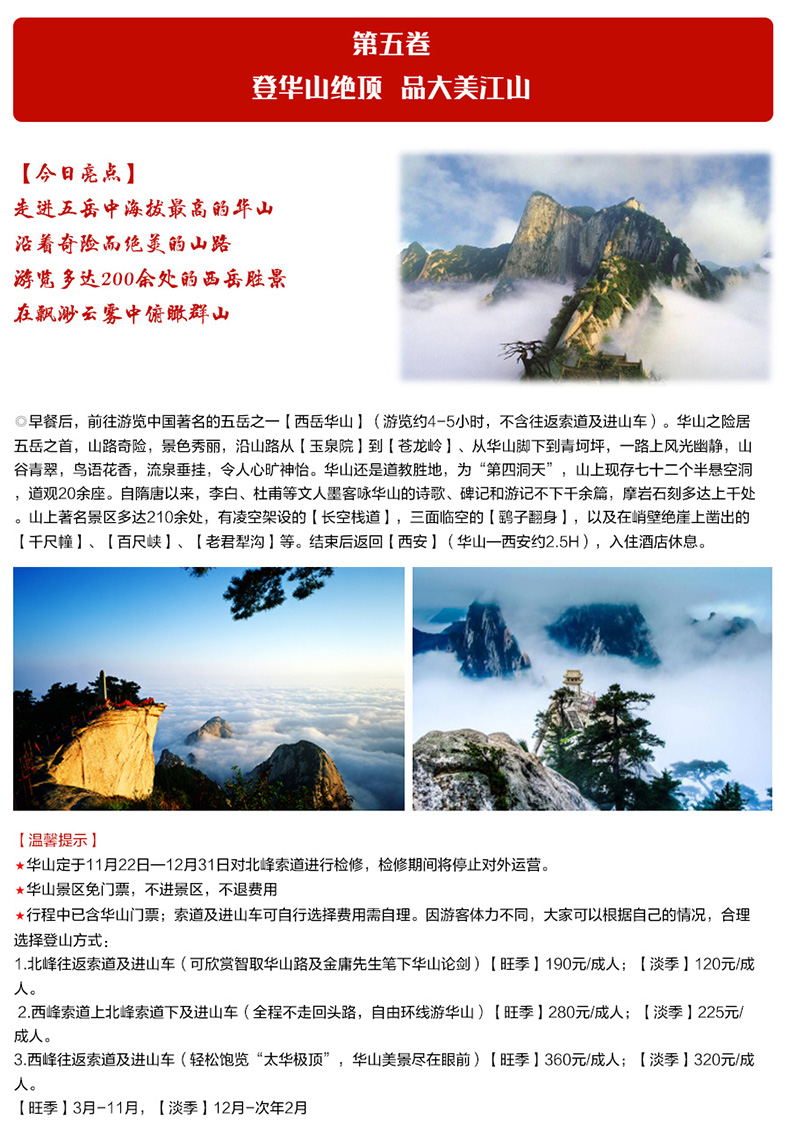 陕西红色旅游_西安红色旅游_深圳出发陕西西安旅游团双飞6日游